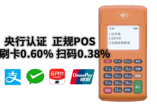 pos机一个月刷30万有多少安全可靠吗